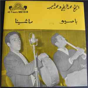 الشيخ محمد الريفي و  محمد شعيب - يا حيو / ماشيا download free