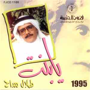 طلال مداح - يا بنت download free
