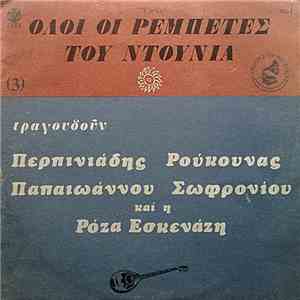 Περπινιάδης, Ρούκουνας, Παπαϊωάννου, Σωφρονίου Και Η Ρόζα Εσκενάζη - Όλοι Οι Ρεμπέτες Του Ντουνιά  download free
