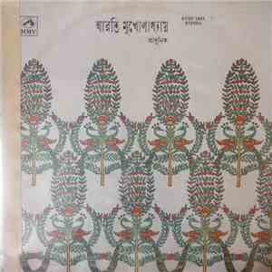 Aarti Mukherjee - Bengali Modern Songs (compilation) download free