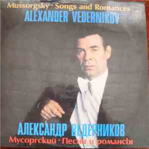 Александр Ведерников - Mussorgsky - Songs And Romances download free