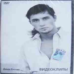 Дима Билан - Видеоклипы download free