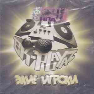 EK Playaz - Экие Игроки download free