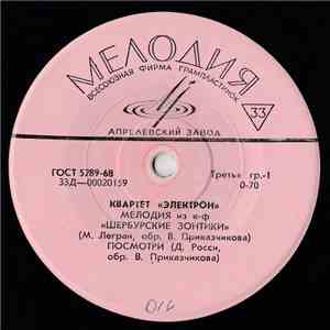 Электрон - Мелодия Из К-Ф "Шербурские Зонтики" download free