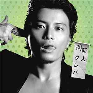 Kreva - 元・新人クレバ download free