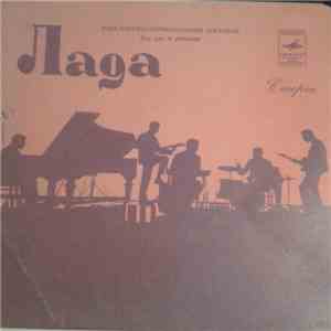 Лада - Горячая Любовь download free