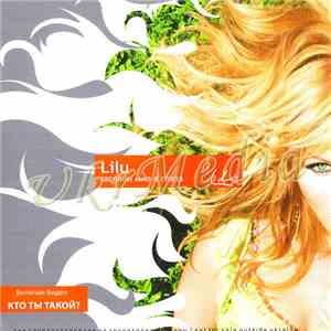 Lilu - Zaglyani mne v glaza download free