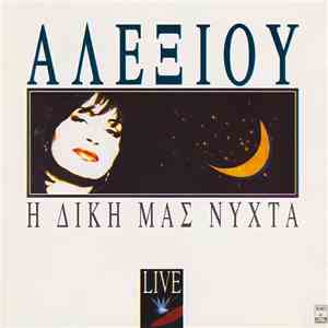 Χάρις Αλεξίου - Η Δική Μας Νύχτα Live download free