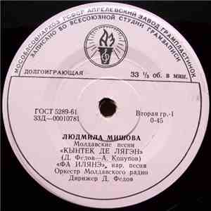 Людмила Мишова, Оркестр Молдавского Радио - Молдавские Песни download free