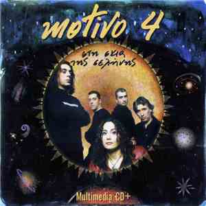 Motivo 4 - Στη Σκιά Της Σελήνης download free