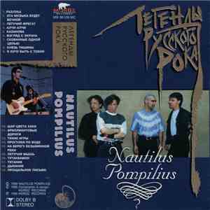 Nautilus Pompilius - Легенды Русского Рока download free