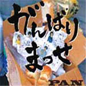 Pan - がんばりまっせ
