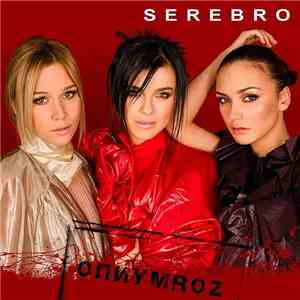 Serebro - ОпиумRoz download free
