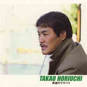 Takao Horiuchi - 男達のララバイ download free