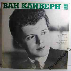 Ван Клиберн - И. Брамс, С. Прокофьев - Ван Клиберн в Москве download free