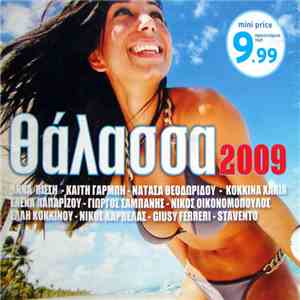 Various - Θάλασσα 2009 download free