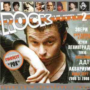 Various - Rock Линия 2 download free