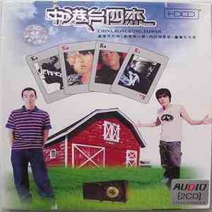 Various - 中港台四杰 download free