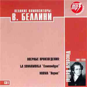 Vincenzo Bellini - В. Беллини CD1 download free